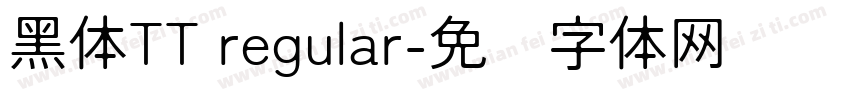 黑体TT regular字体转换